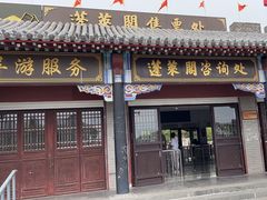 -蓬莱阁景区