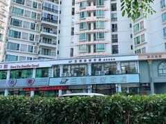 -微笑牙科口腔(三亚迎宾院区)