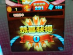 -奇奇乐园电玩城(立丰国际购物广场店)