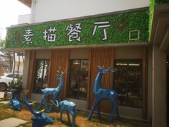 -外婆船宴餐厅·外婆喊你回家吃饭