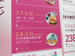 -福田卓悦INTOWN购物中心