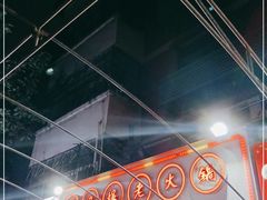 -张嬢嬢老火锅(壹号店•六年店)