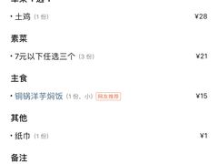 -七采菌园·石锅鱼野生菌火锅(环城北路店)