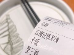 -云海肴·汽锅鸡·云南菜(广安门天虹店)