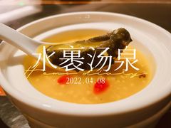 辽参小米粥-水裹汤泉生活馆餐厅