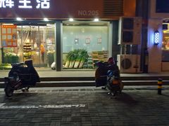 -永辉超市(鲁谷店)