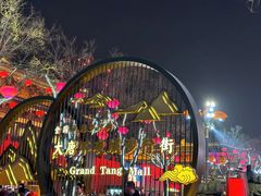 -大唐不夜城