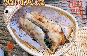 Signature Donkey Meat Roll