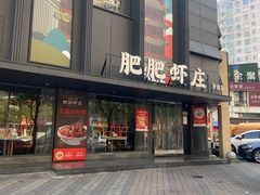 -全聚贤餐厅·湖北家常菜(沙湖店)