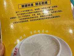 -正德顺順德雙皮奶(中信店)