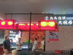 -大碗居·烤鸭·鱼头泡饼(天坛东门店)