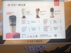 -书亦烧仙草(二七万达广场店)