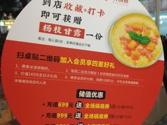 -捞围鲜·港式打边炉(海阳路店)