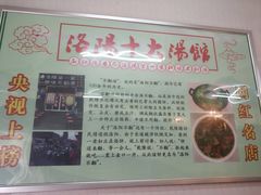 -高记清香园绝味不翻汤