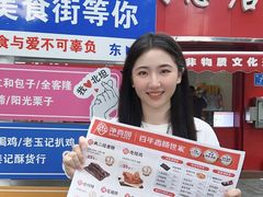 -净香园熟肉(北坦总店)