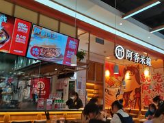 -阿香米线(大兴龙湖天街店)