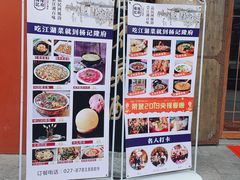 -杨记隆府(汉街店)