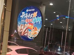 -鲜得莱渔港·小平岛海胆馆(七贤岭店)