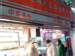 门面-白玉兰传统小吃