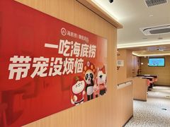 -海底捞火锅(凤凰广场店)