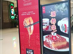 -潮界(LU·ONE凯德晶萃广场店)