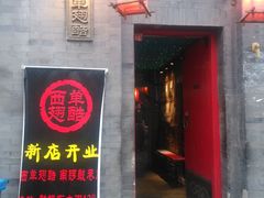 -西单翅酷(西单店)