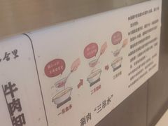 -八合里潮汕鲜牛肉火锅(深圳海岸城店)