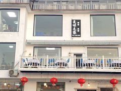 -美味之家·湖景农家乐(太湖东山店)