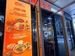 -脑馋粉儿(三里屯店)
