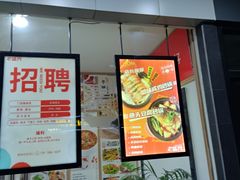 门面-老盛兴汤包馆(临汾店)