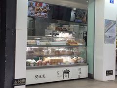 面包甜点陈列柜-闻酥园(青羊区人民中路店)