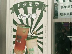 -林小柔绿豆沙牛乳(陆家嘴店)