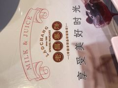 -老昌春饼(中央大街店)