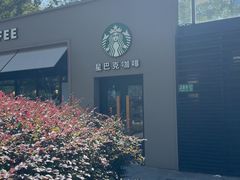 -星巴克(西藏路店)