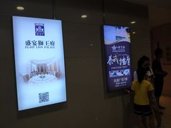 -狮王府淮扬菜(新街口友谊店)