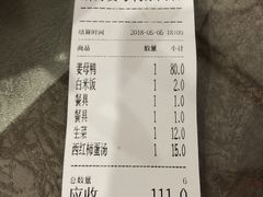 账单-斯丹姜母鸭·古法干香(涂门街总店)