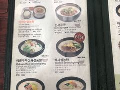 -神仙雪浓汤(明洞店)
