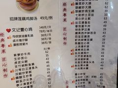 -文记壹心鸡(宝华路店)