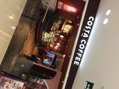 iphone_upload_pic-COSTA COFFEE(西贸凯德晶品4层2店)