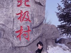 -北极村旅游风景区