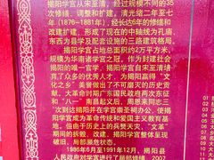 -揭阳学宫(榕城区)