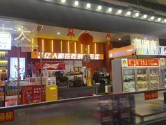 -钢管厂五区小郡肝串串香(蜀都万达店)