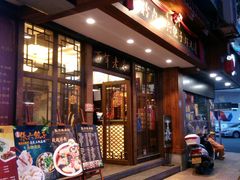 门面-遵义虾子张六羊肉粉(地王店)