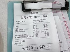 -渔意楼·驰名沙田乳鸽(五羊旗舰店)