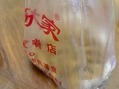 -北坦杨家干炸里脊(总店)