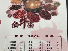 -阿波潮汕牛肉火锅·汤粉面(拱北店)