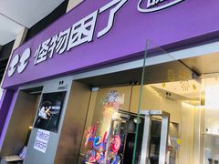 -怪物困了·咖啡(金地龙城店)