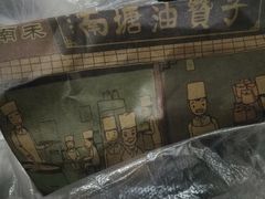 -南塘油赞子(南塘店)