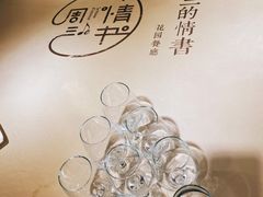 -周三的情书花园餐厅(江北店)