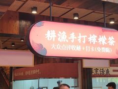 门面-耕渔小院·湖南鱼鲜(望城店)